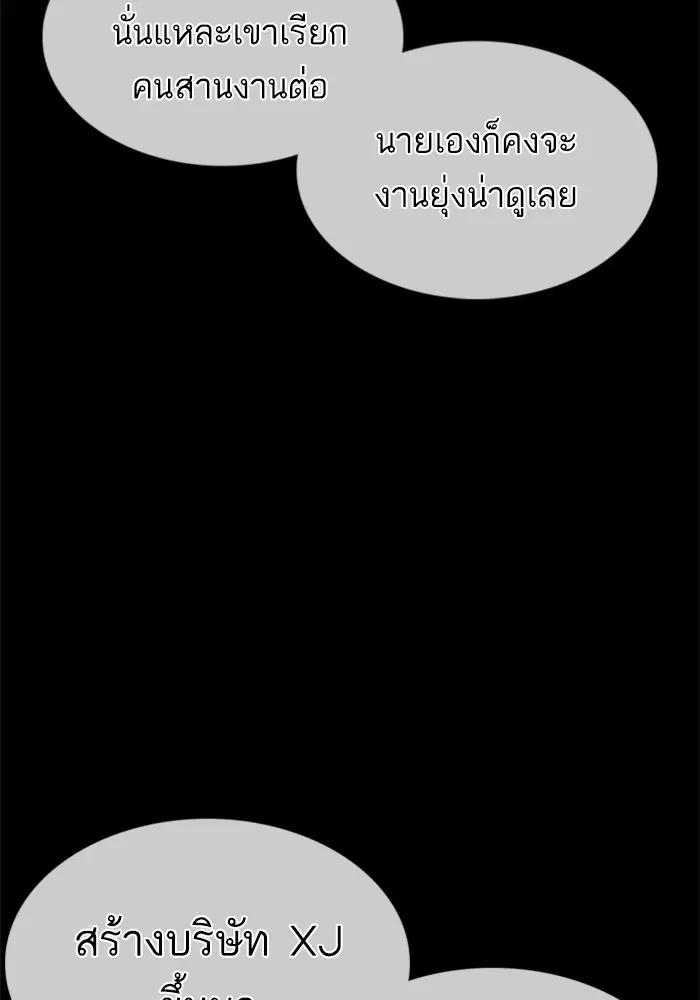 How to Fight ตอนที่ 101 หน้า 124