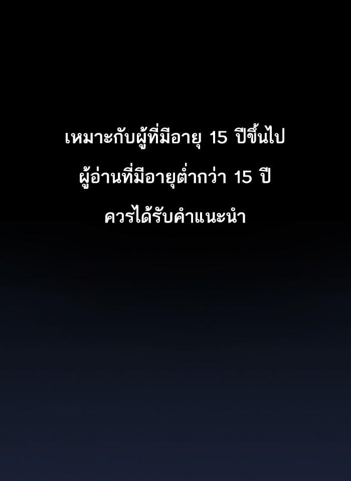 Lookism ตอนที่ 233 หน้า 1