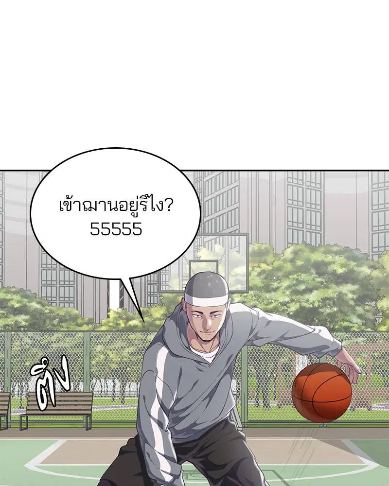 The Boy of Death ตอนที่ 72 หน้า 130