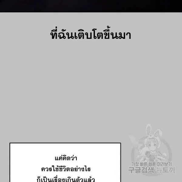 The Boy of Death ตอนที่ 120 หน้า 5