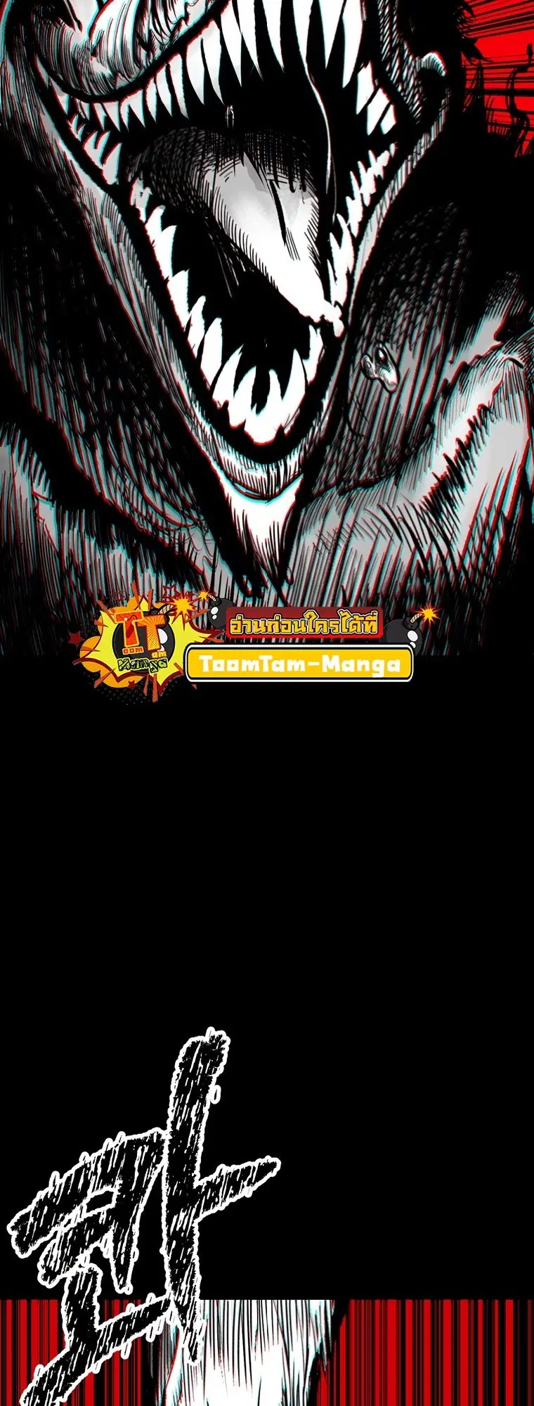 Survival Of Blade King ตอนที่ 179 หน้า 11