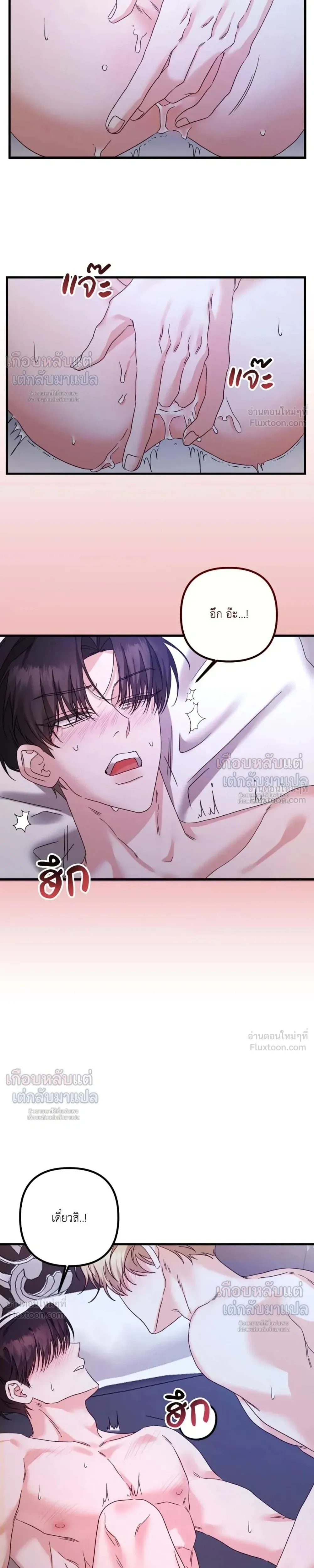 My Childhood Friend Opposes the Wedding – เพื่อนสมัยเด็กขอค้านงานแต่งครั้งนี้ ตอนที่ 3 หน้า 9