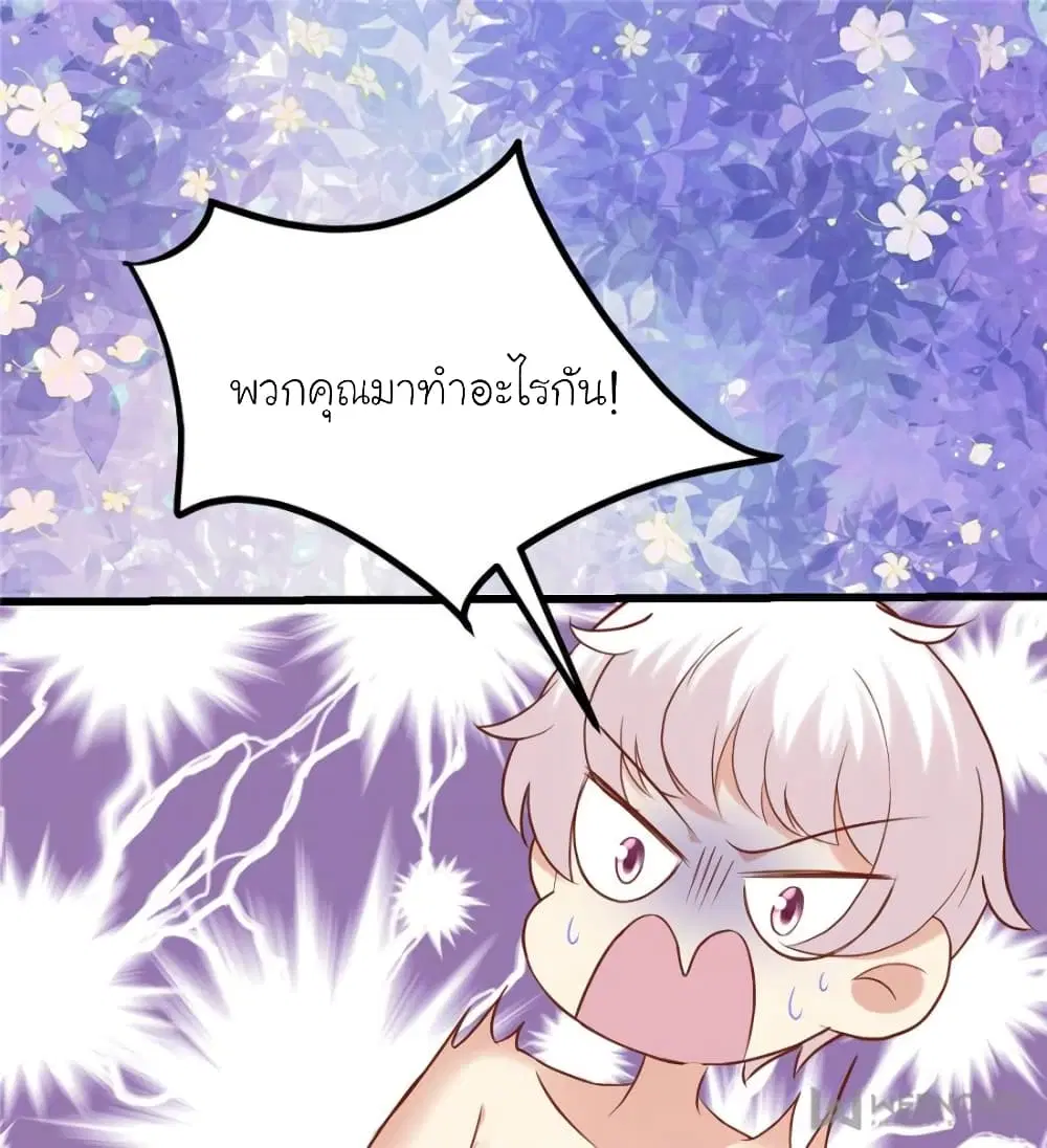 My Beautiful Time with You ตอนที่ 119 หน้า 23