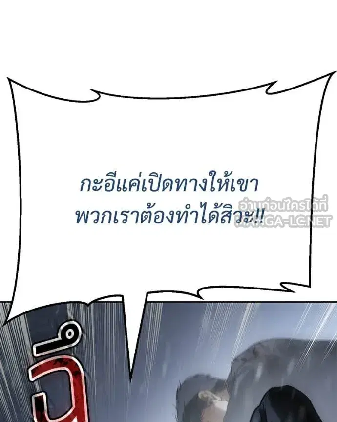 Baek XX ตอนที่ 145 หน้า 10