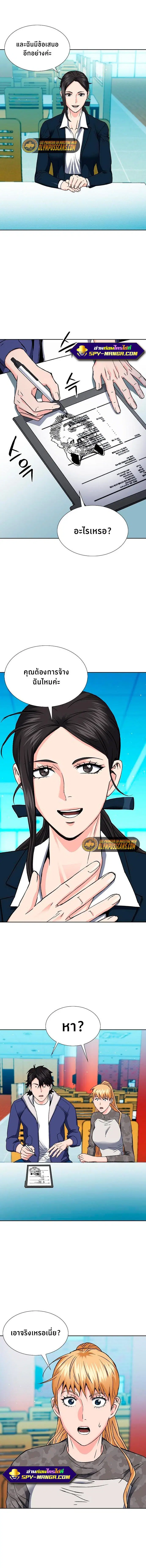 Seoul Station Druid ตอนที่ 94 หน้า 11