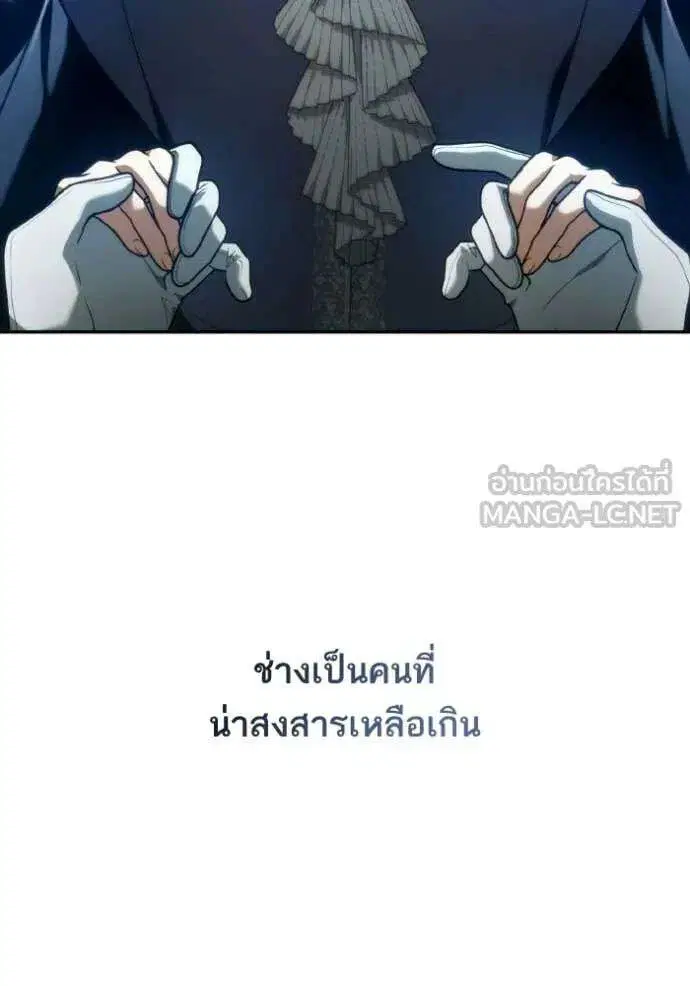 Sister I Am the Queen in This Life ตอนที่ 184 หน้า 103