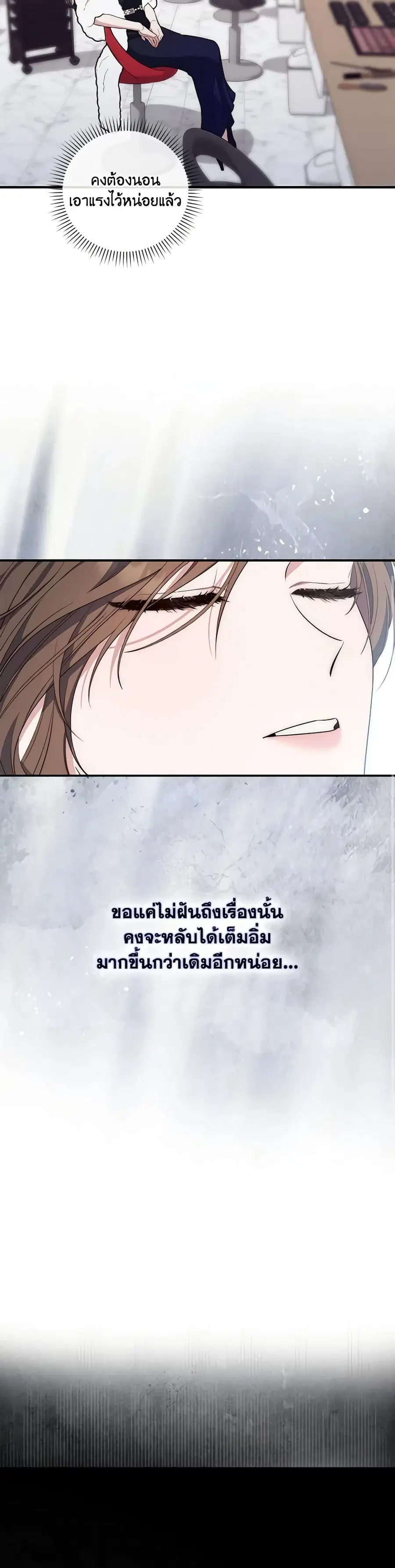 Fortune-Telling Lady ตอนที่ 1 หน้า 28