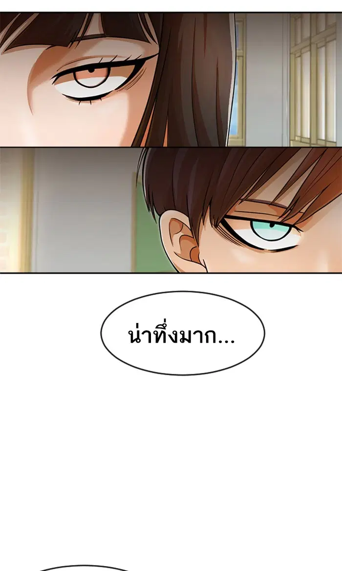 Random Chat ตอนที่ 167 หน้า 71