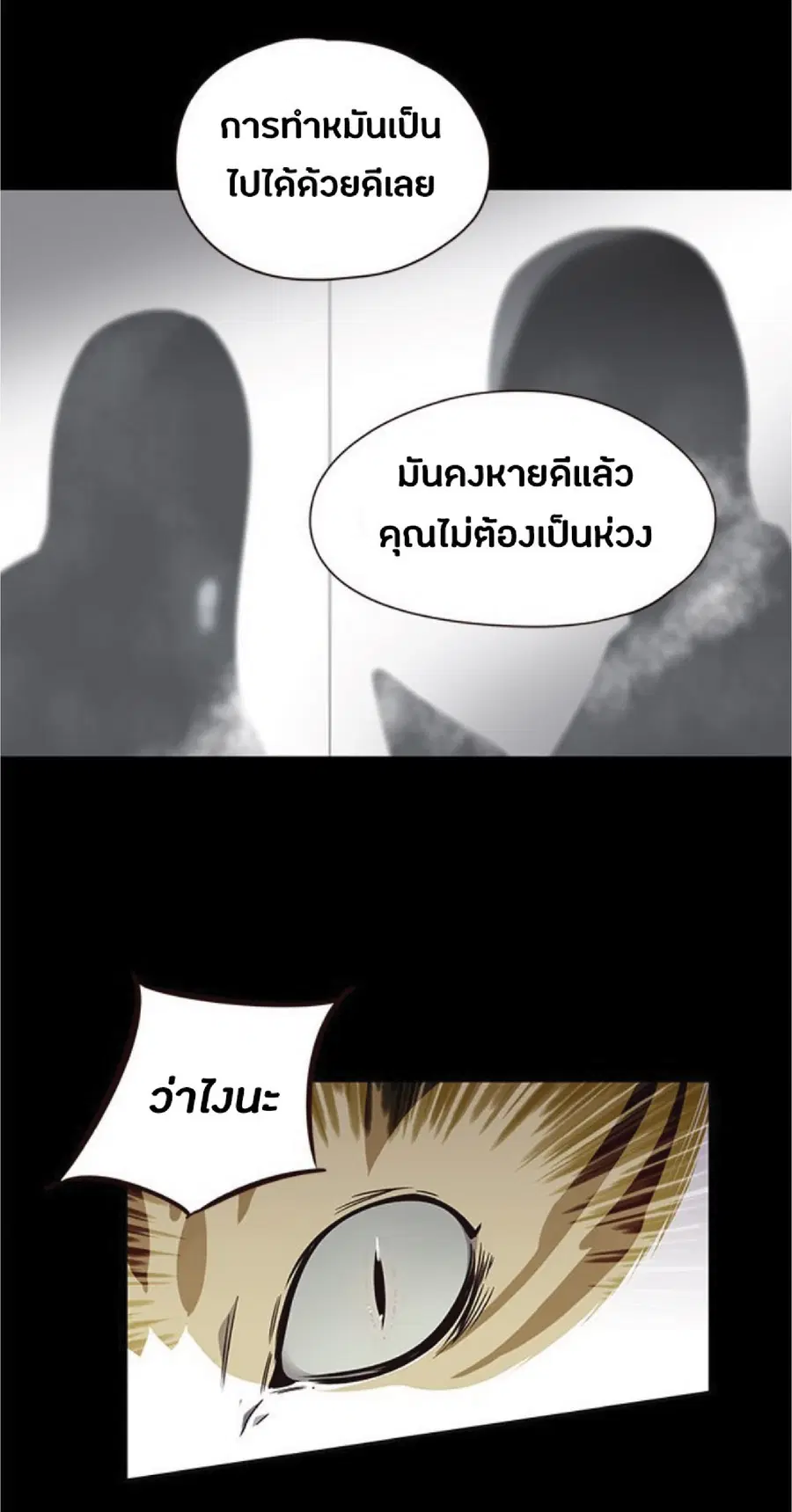 Eleceed ตอนที่ 56 หน้า 9
