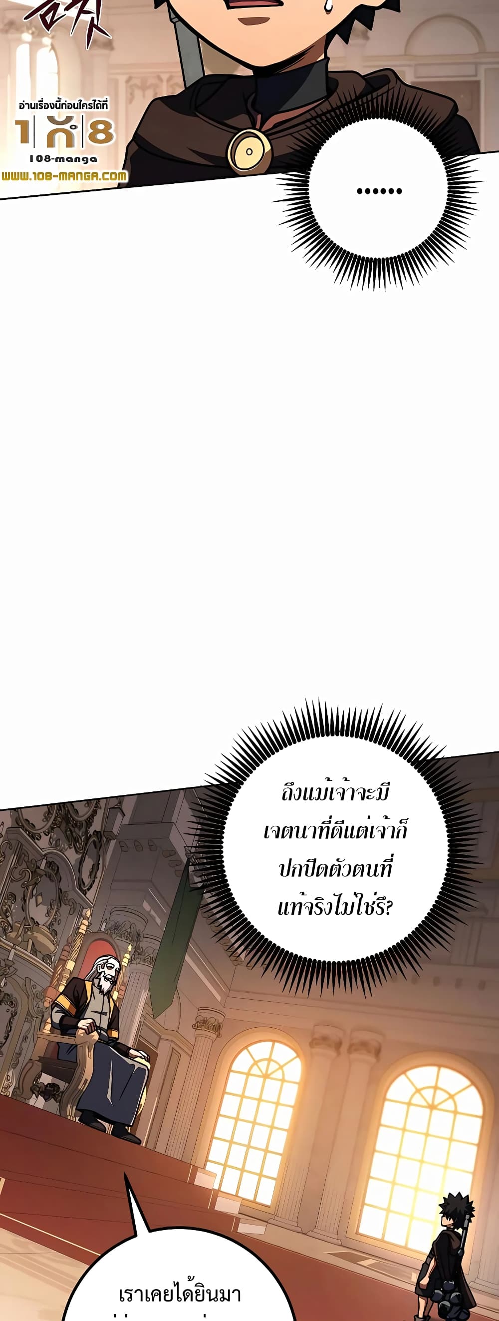 I Picked a Hammer to Save the World ตอนที่ 33 หน้า 17