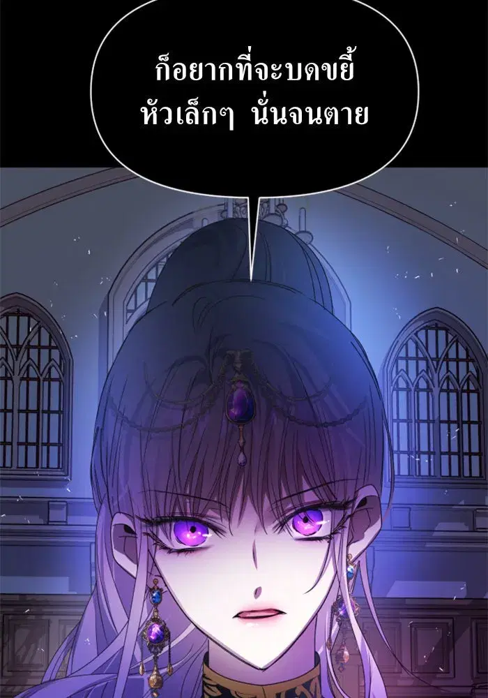 Your Throne ตอนที่ 75 หน้า 137