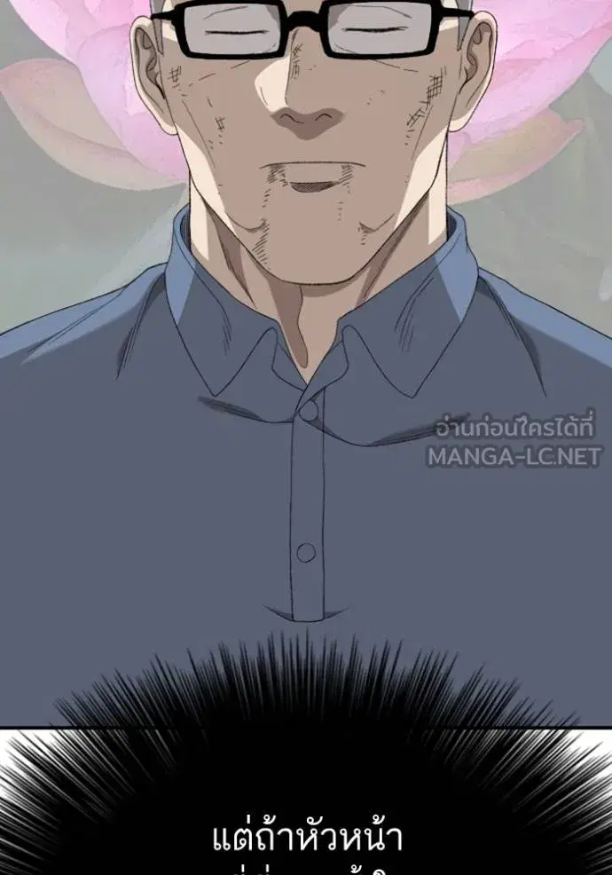 Bad Guy ตอนที่ 246 หน้า 73