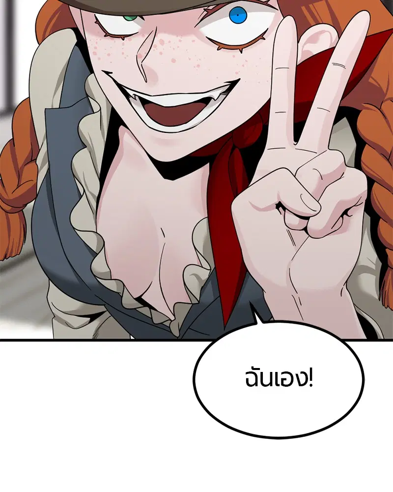 HERO KILLER ตอนที่ 78 หน้า 67