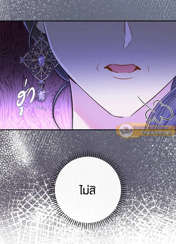 The Villain’s Match Is Too Perfect – คู่ดูตัวของนางร้ายเพอร์เฟกต์เกินไป ตอนที่ 67 หน้า 90