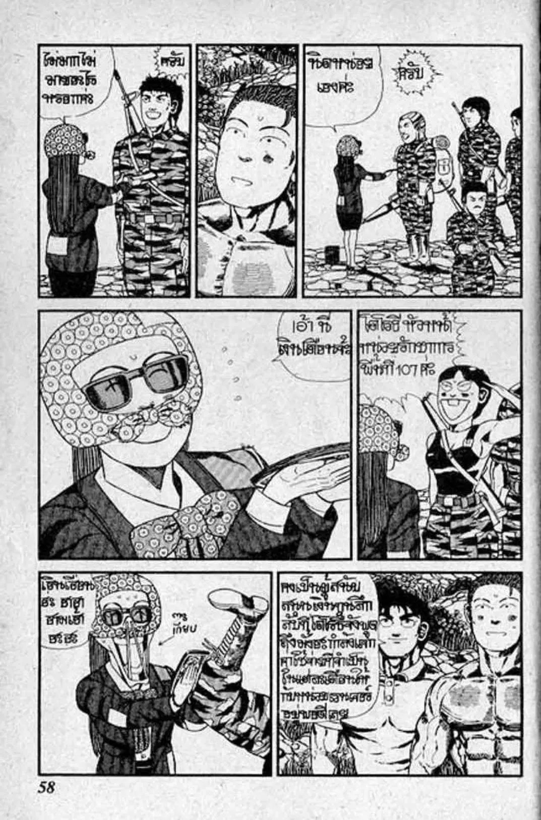 Shin Jungle no Ouja Tar-chan ตอนที่ 110 หน้า 11