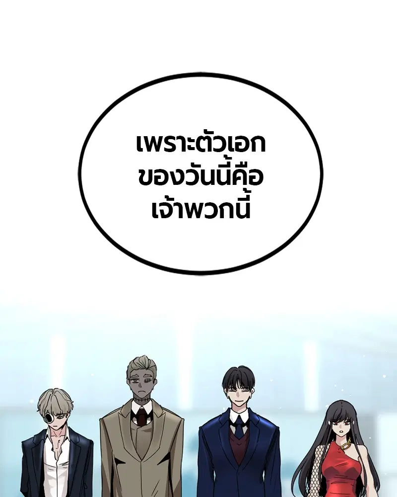 HERO KILLER ตอนที่ 79 หน้า 20