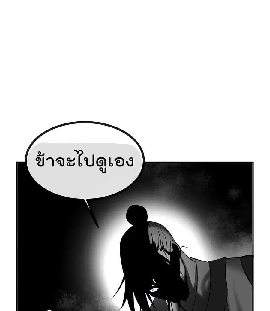 Volcanic Age ตอนที่ 55 หน้า 47