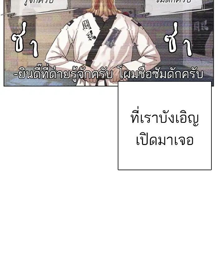 How to Fight ตอนที่ 3 หน้า 190