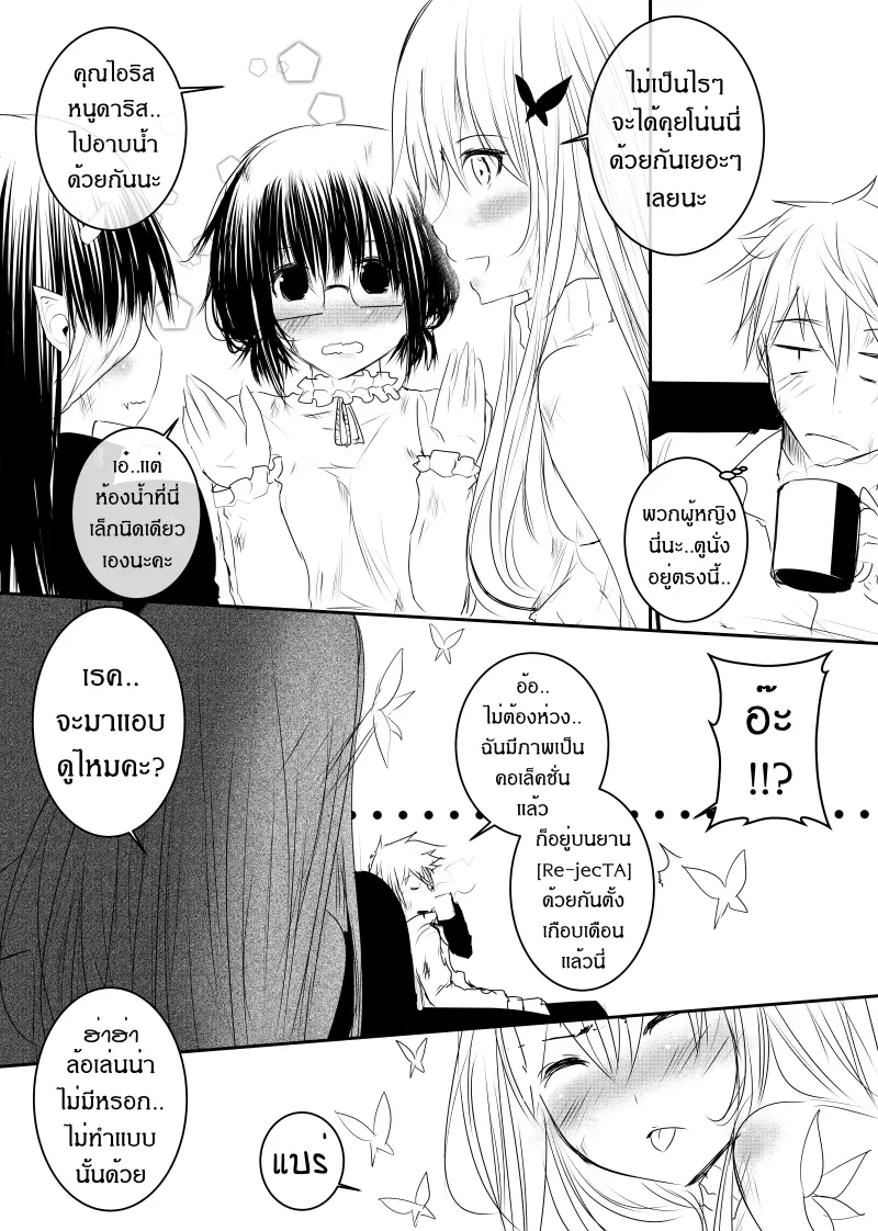 Path A waY ตอนที่ 123 หน้า 21