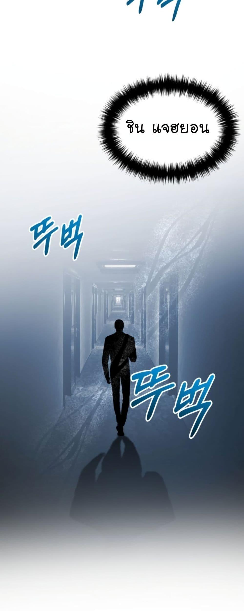 National Tax Service Thug ตอนที่ 14 หน้า 44