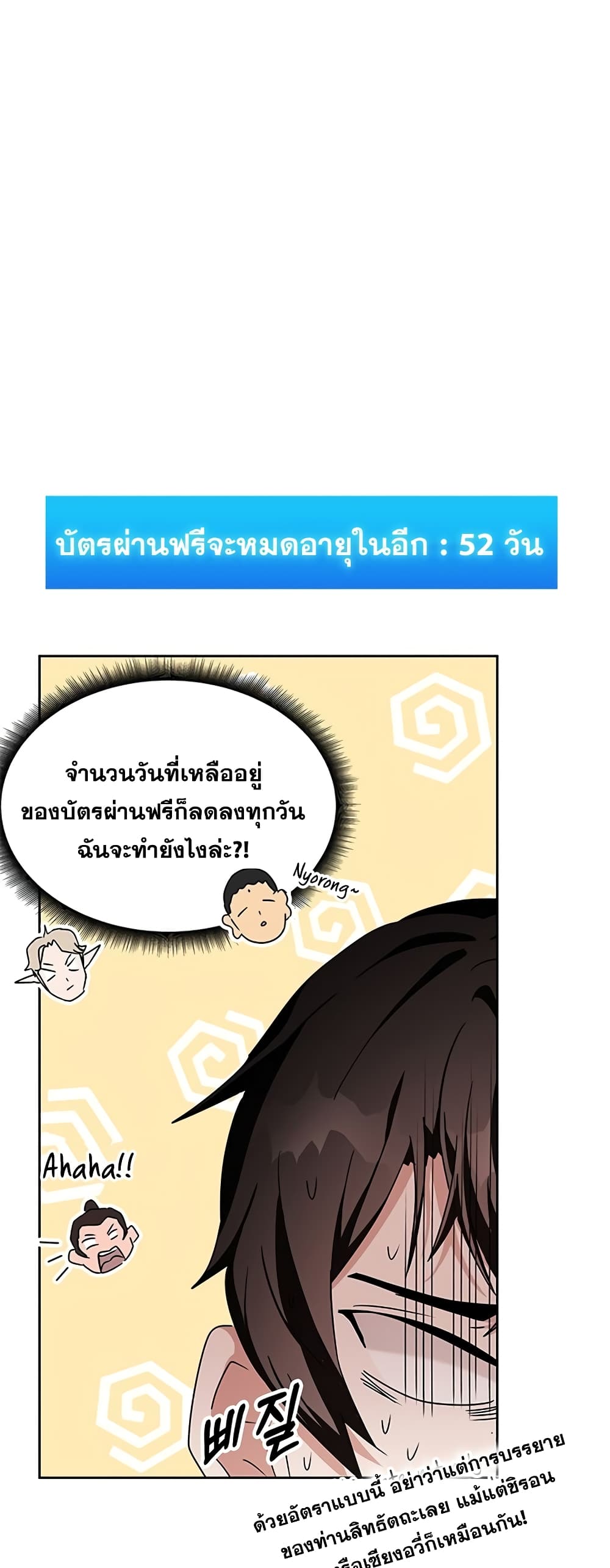 Transcension Academy สถาบันกวดวิชาสำหรับผู้เป็นเลิศ ตอนที่ 10 หน้า 23