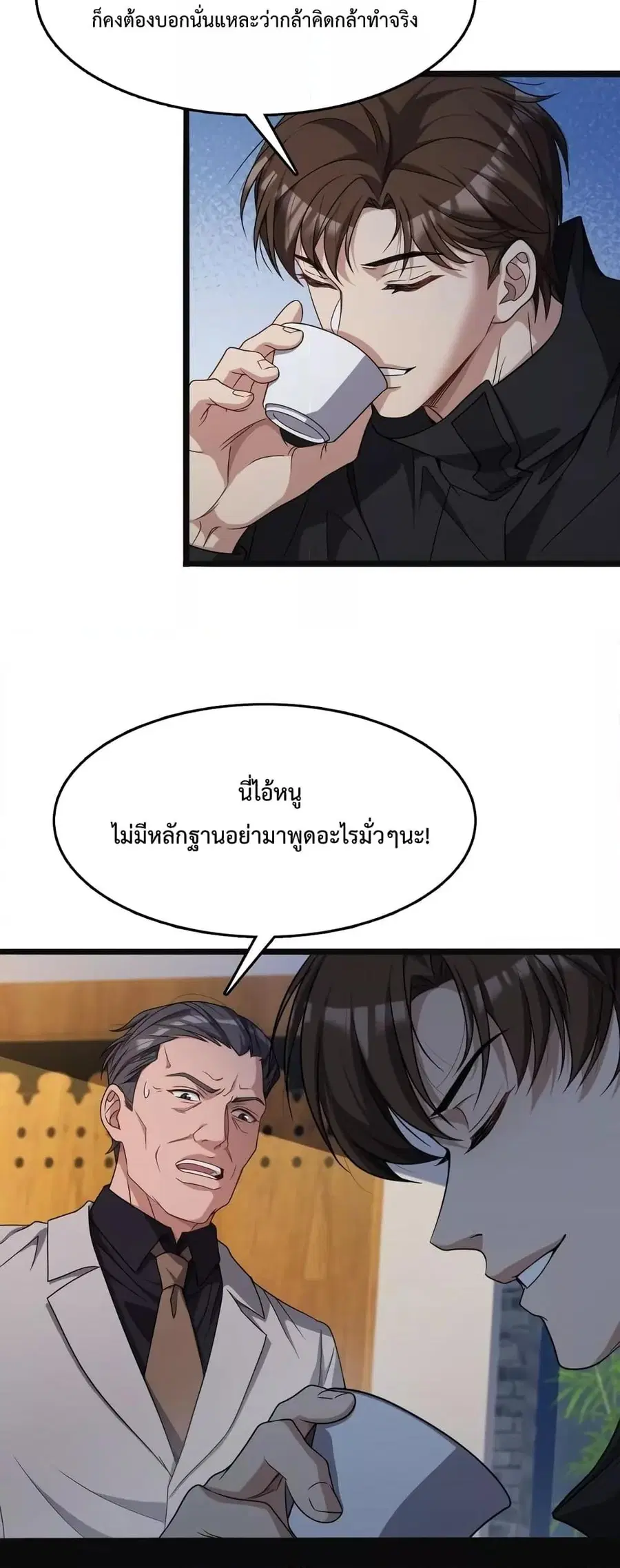 i’m stuck on the same day for a thousand years ตอนที่ 22 หน้า 15
