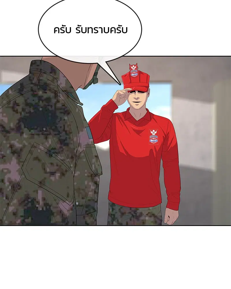 Kitchen Soldier ตอนที่ 159 หน้า 47