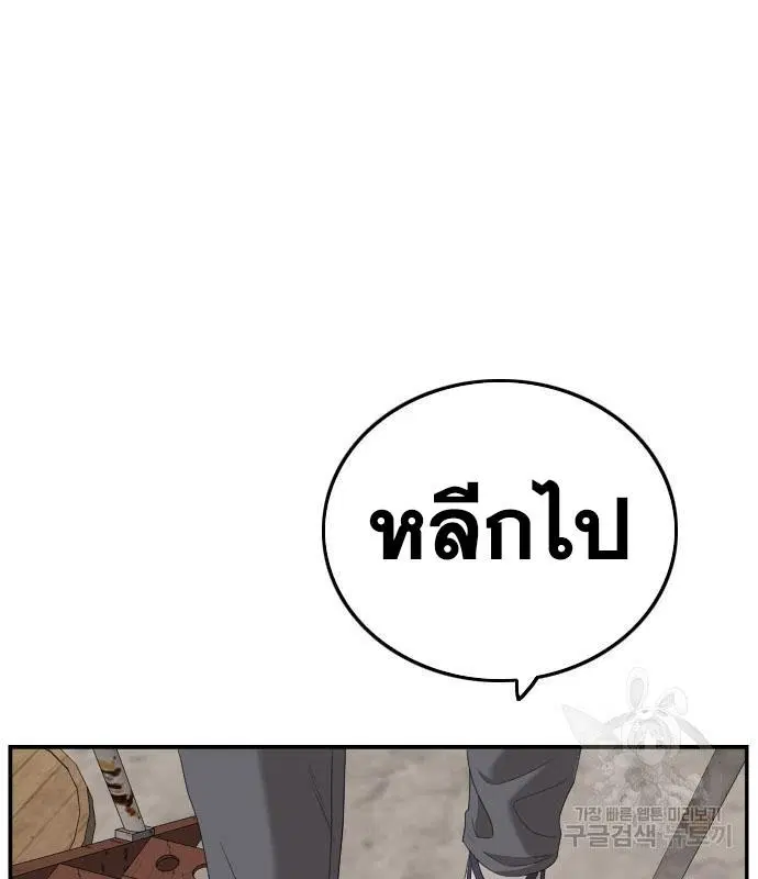 Bad Guy ตอนที่ 150 หน้า 116