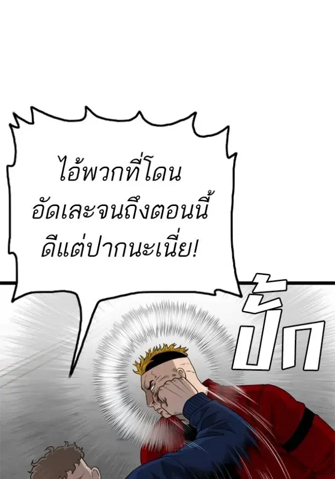 Bad Guy ตอนที่ 224 หน้า 20