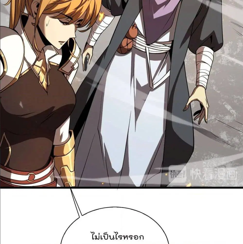World’s Apocalypse Online ตอนที่ 10 หน้า 26
