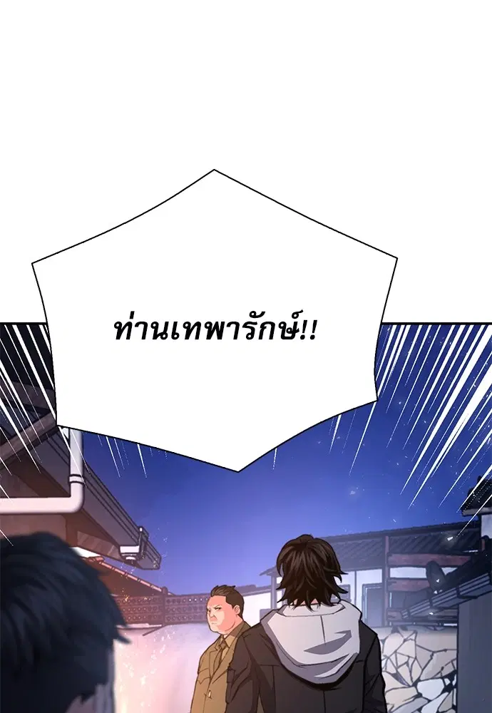 The Druid of Seoul Station ตอนที่ 156 หน้า 64