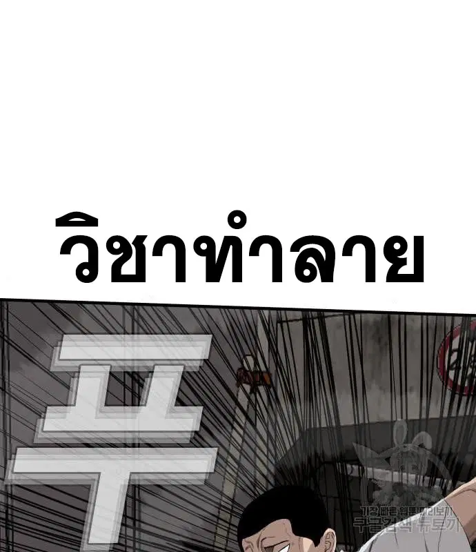 Bad Guy ตอนที่ 159 หน้า 7