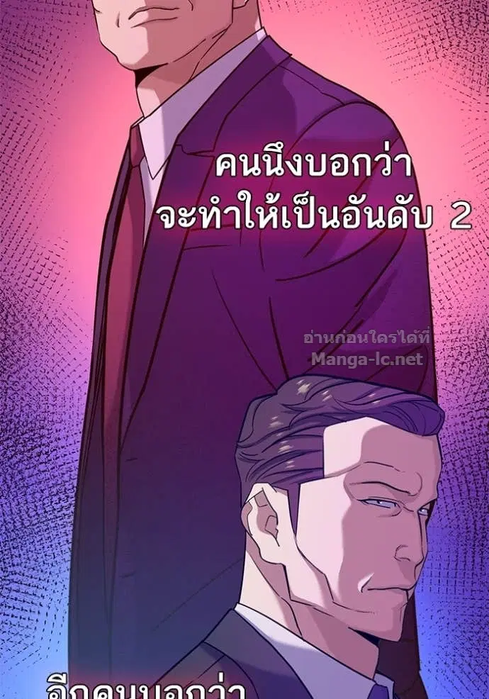 Reborn Rich ตอนที่ 82 หน้า 22