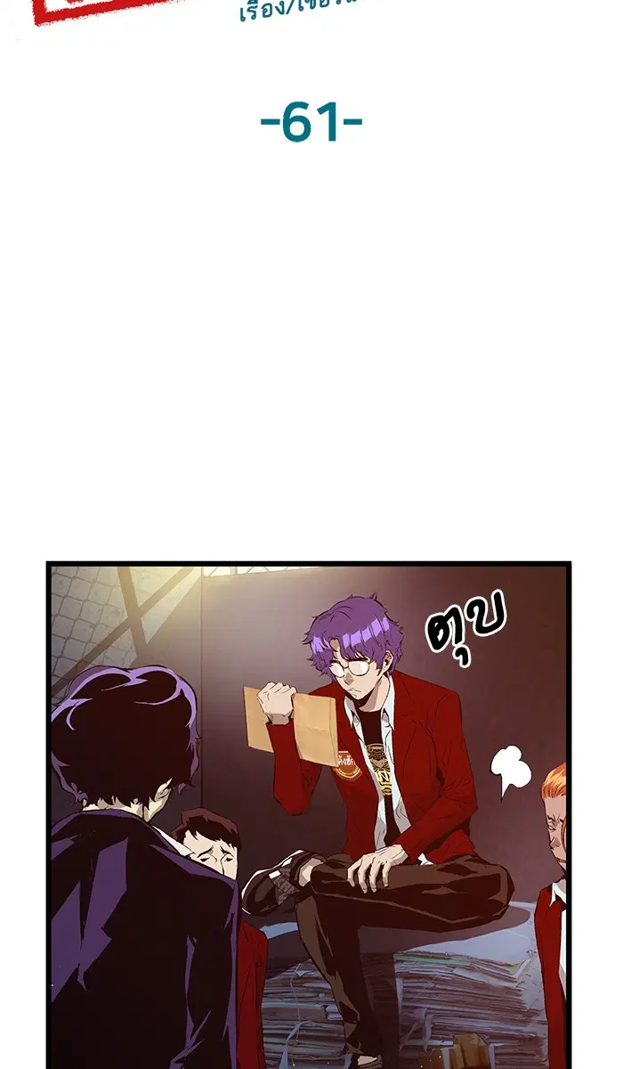 Weak Hero ตอนที่ 61 หน้า 43