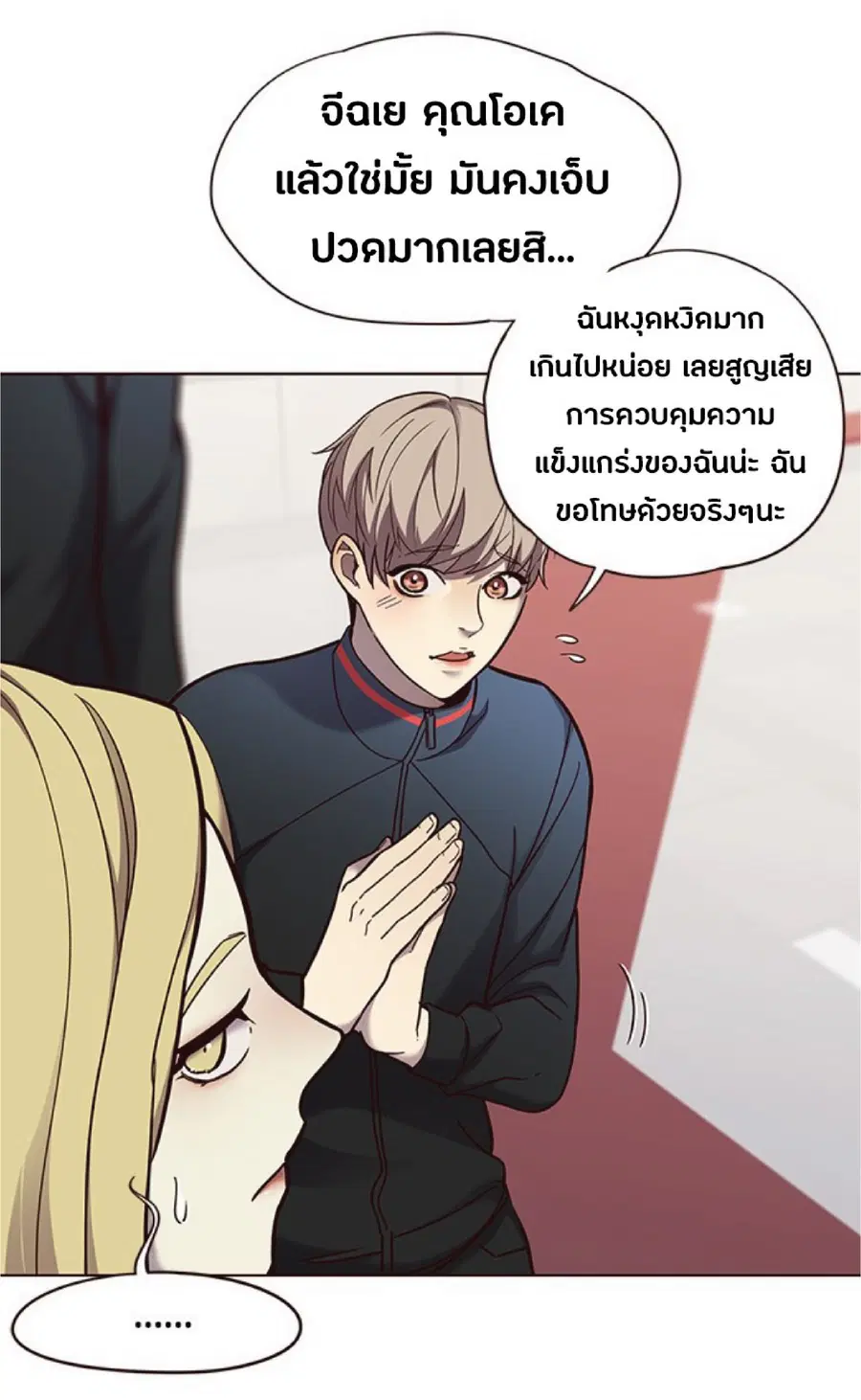 Eleceed ตอนที่ 73 หน้า 27
