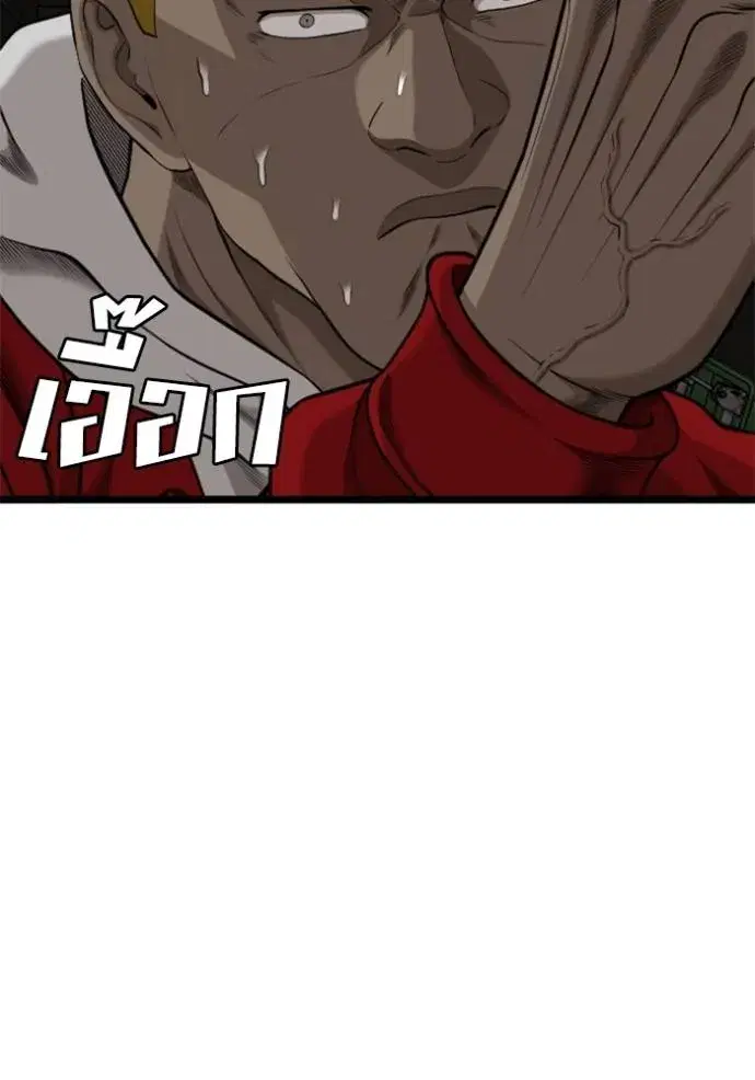 Bad Guy ตอนที่ 229 หน้า 133