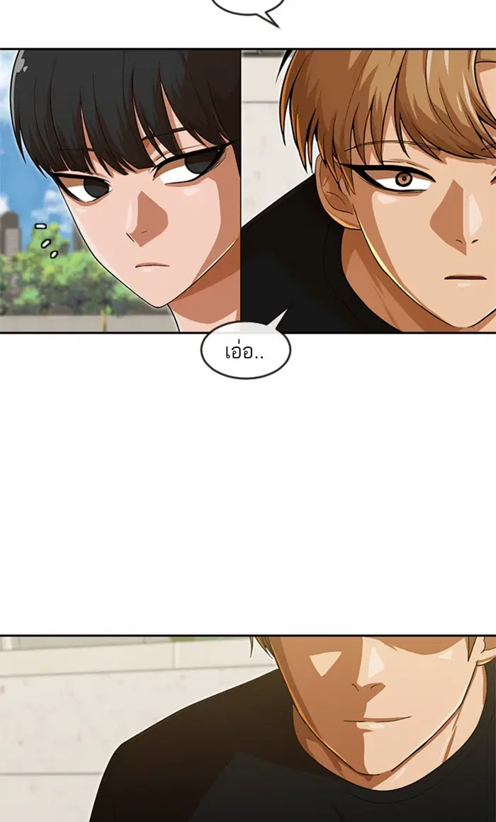 Random Chat ตอนที่ 187 หน้า 151