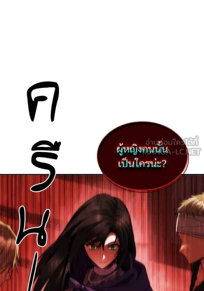 I Am the Queen in This Life ตอนที่ 123 หน้า 87