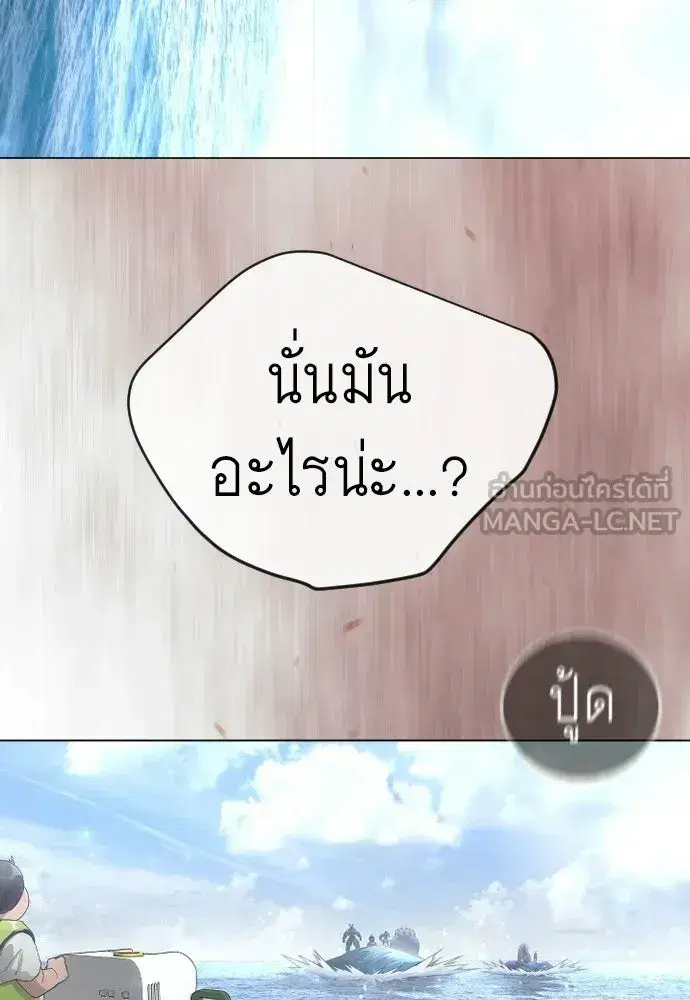 Superhuman Era ตอนที่ 240 หน้า 207