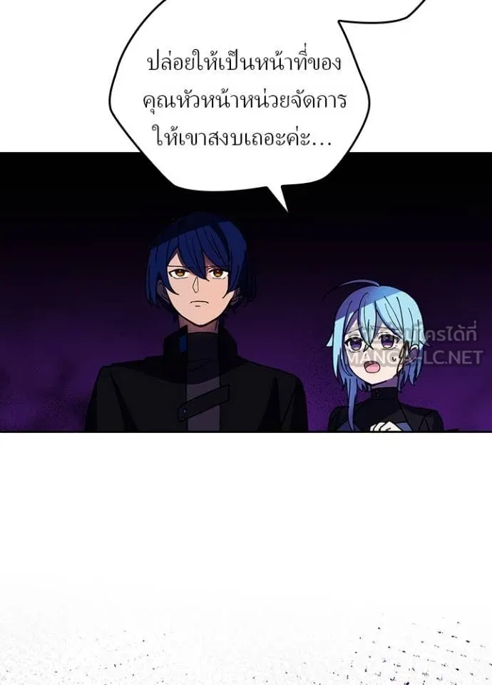 Hidden Class Gravity User เป้าหมายครั้งที่ 2 ต้องเป็นสุดยอดผู้แข็งแกร่งด้วยคลาสลับ ตอนที่ 56 หน้า 66