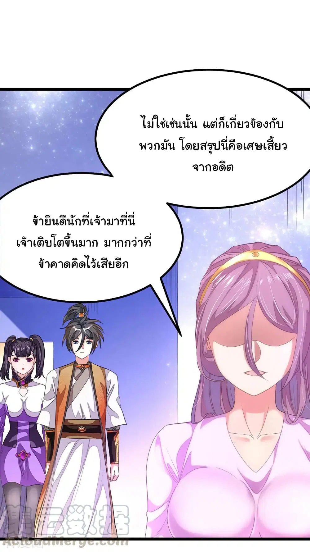 Nine Sun God King ตอนที่ 168 หน้า 10