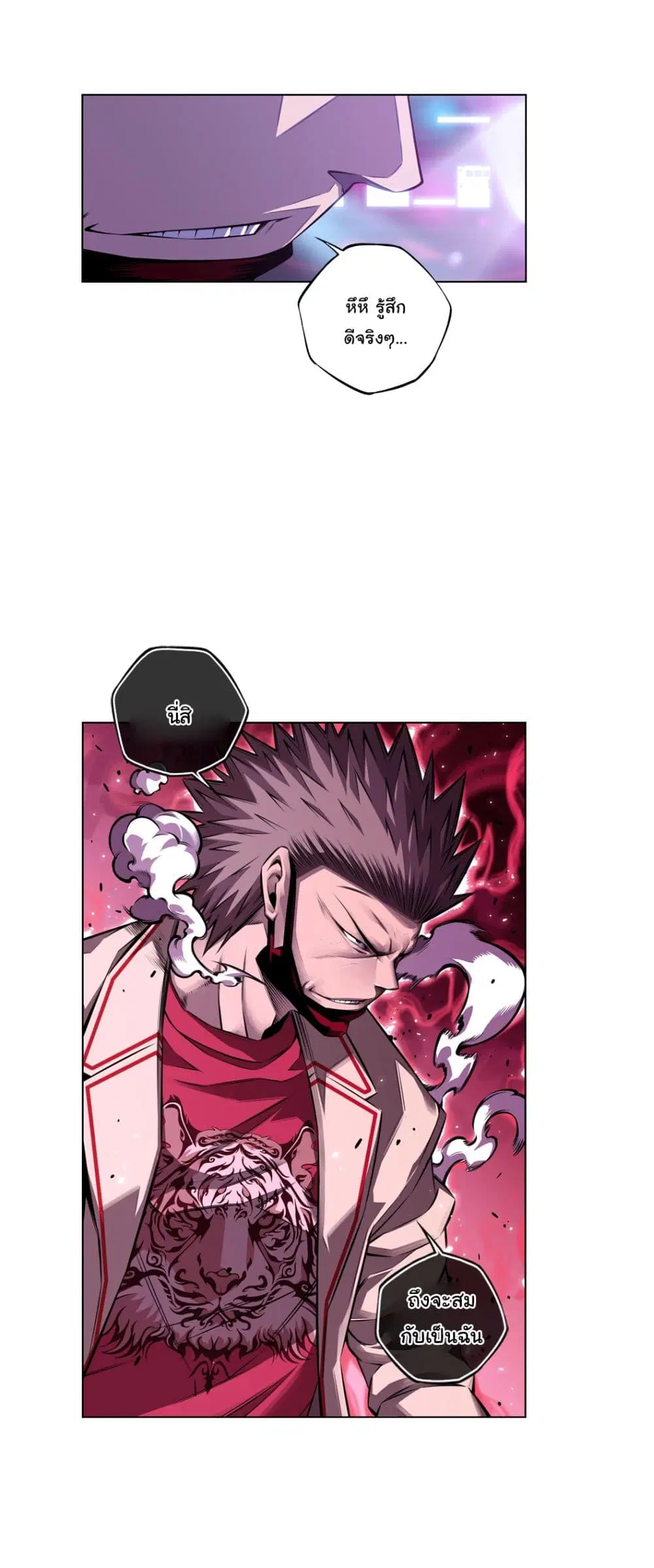 SuperNova ตอนที่ 140 หน้า 8