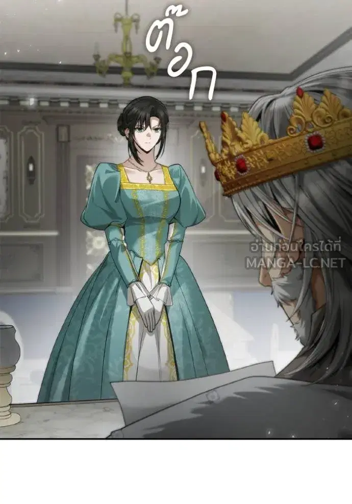 I Am the Queen in This Life ตอนที่ 163 หน้า 20