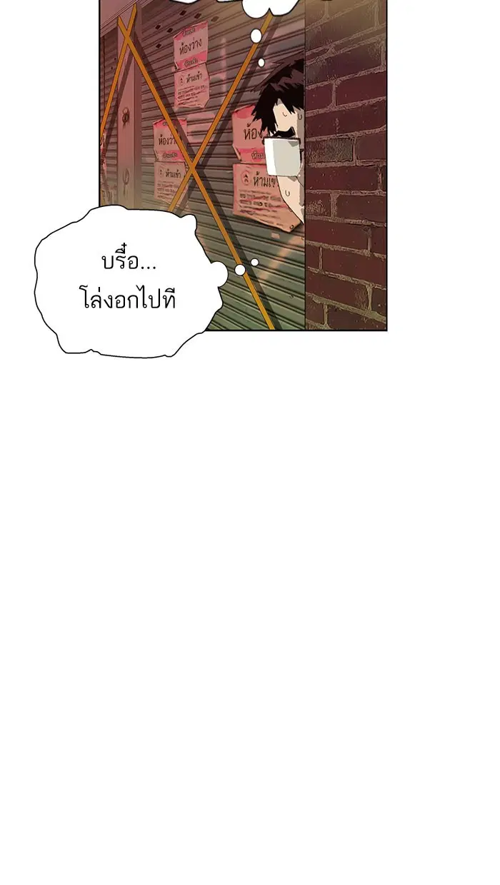 Weak Hero ตอนที่ 186 หน้า 38