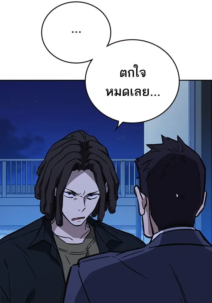 Study Group ตอนที่ 217 หน้า 120