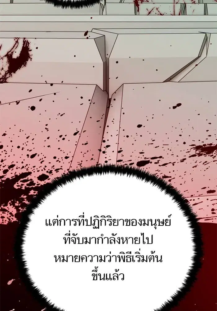 Return to Player ตอนที่ 159 หน้า 85