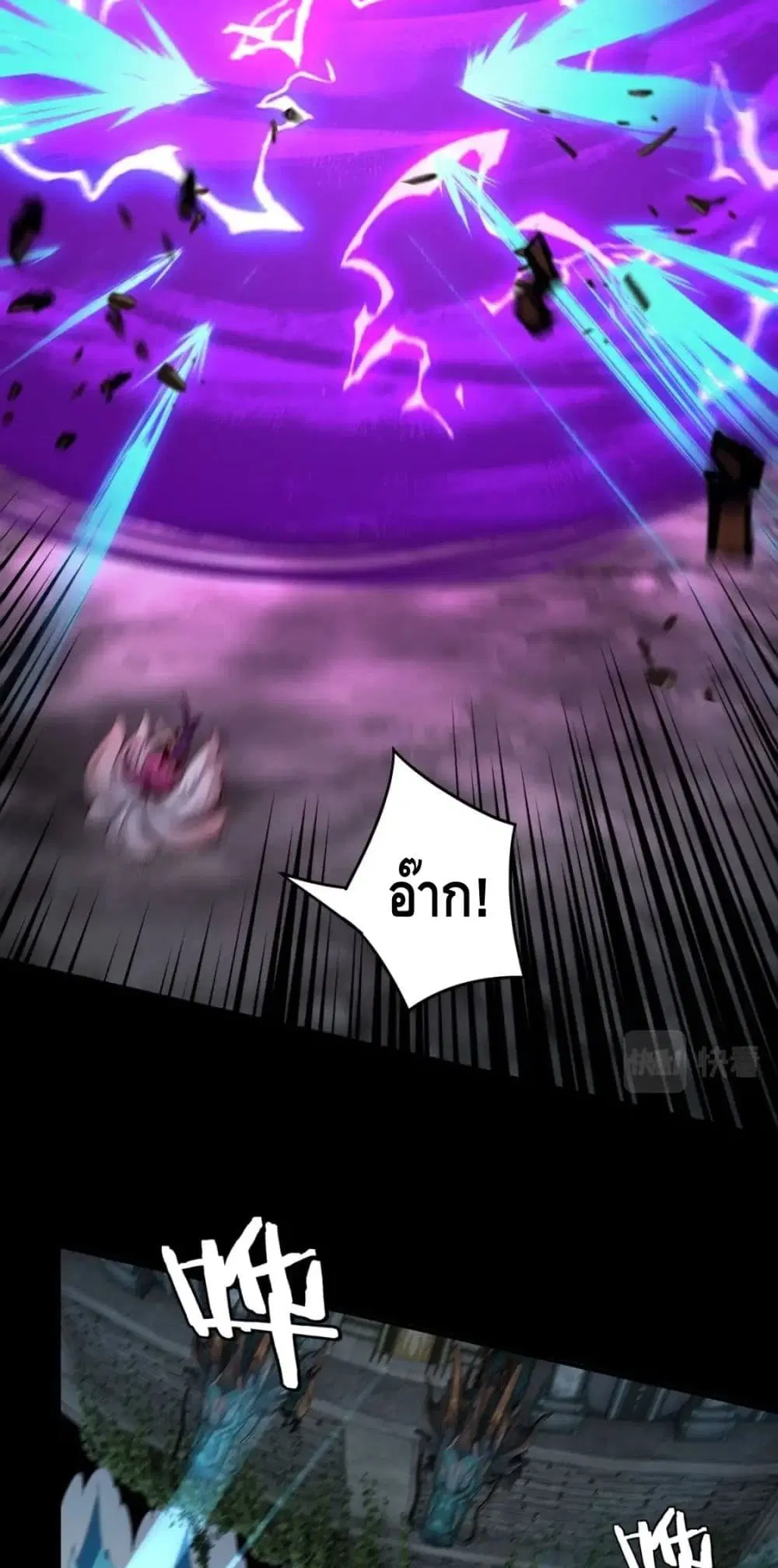 Villain is here ตอนที่ 72 หน้า 20