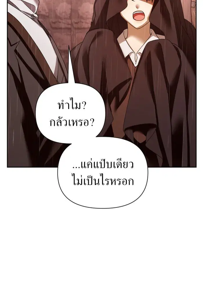 Your Throne ตอนที่ 114 หน้า 65