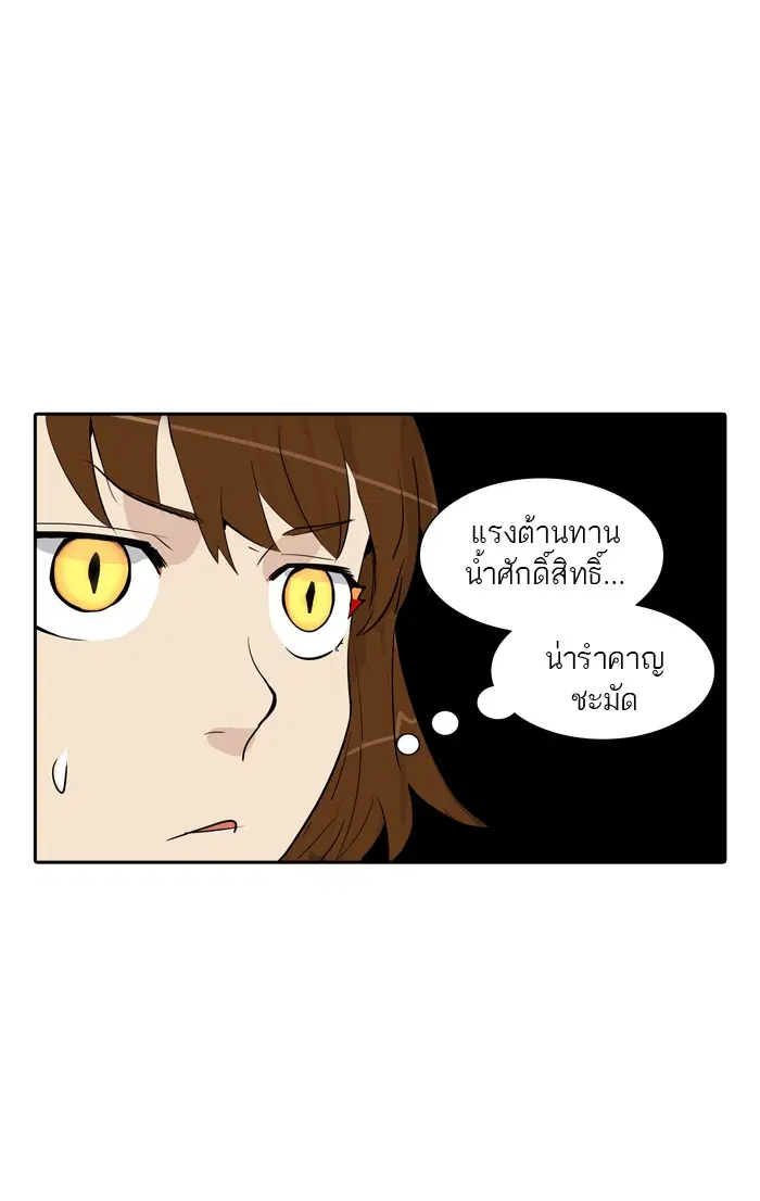 Tower of God ตอนที่ 360 หน้า 65