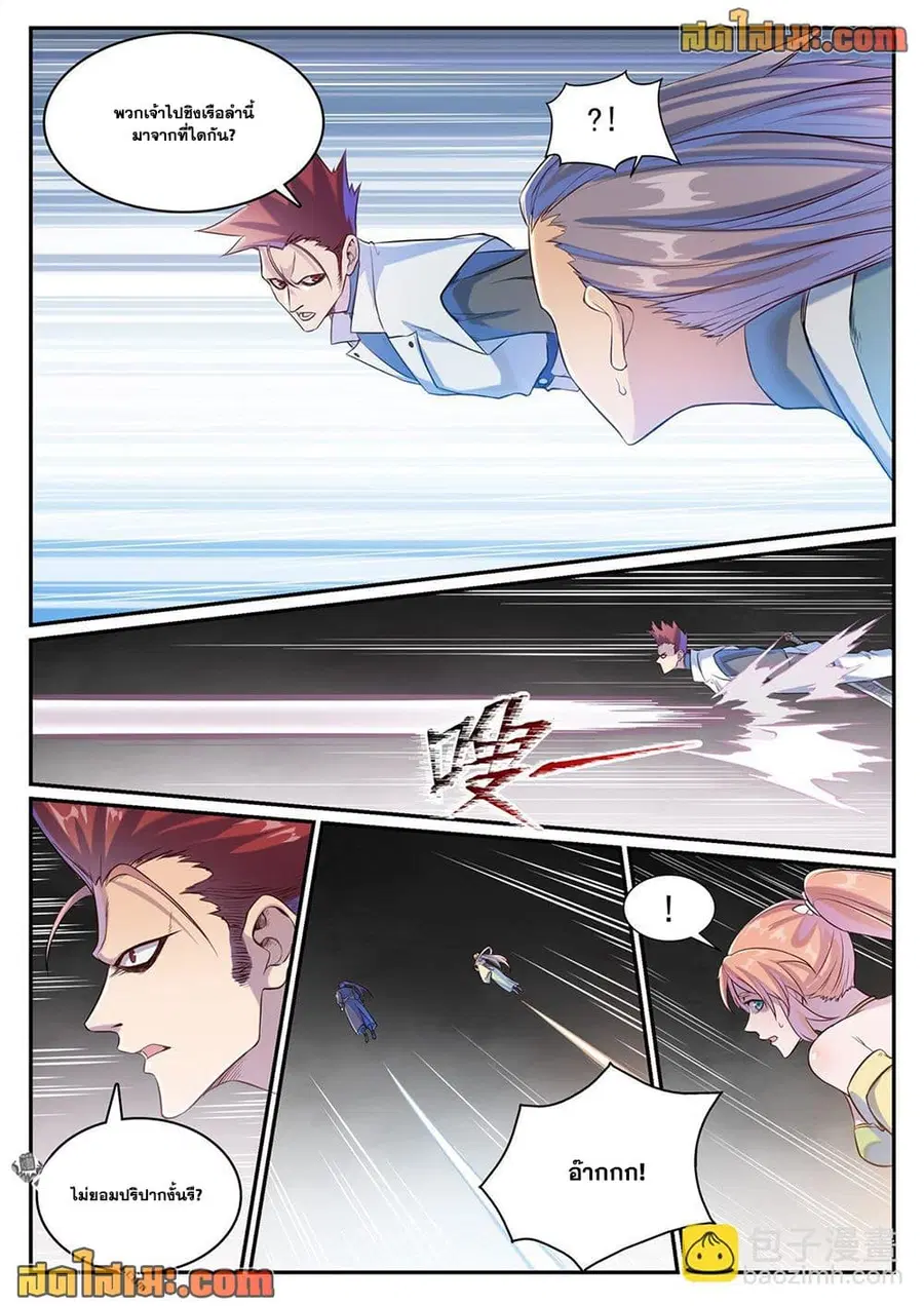 Bailian Chengshen ตอนที่ 1126 หน้า 8